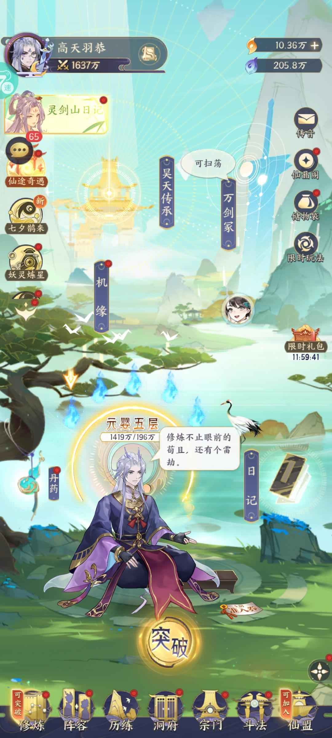 我的御剑日记【35级】多资源没时间玩了直接跑路