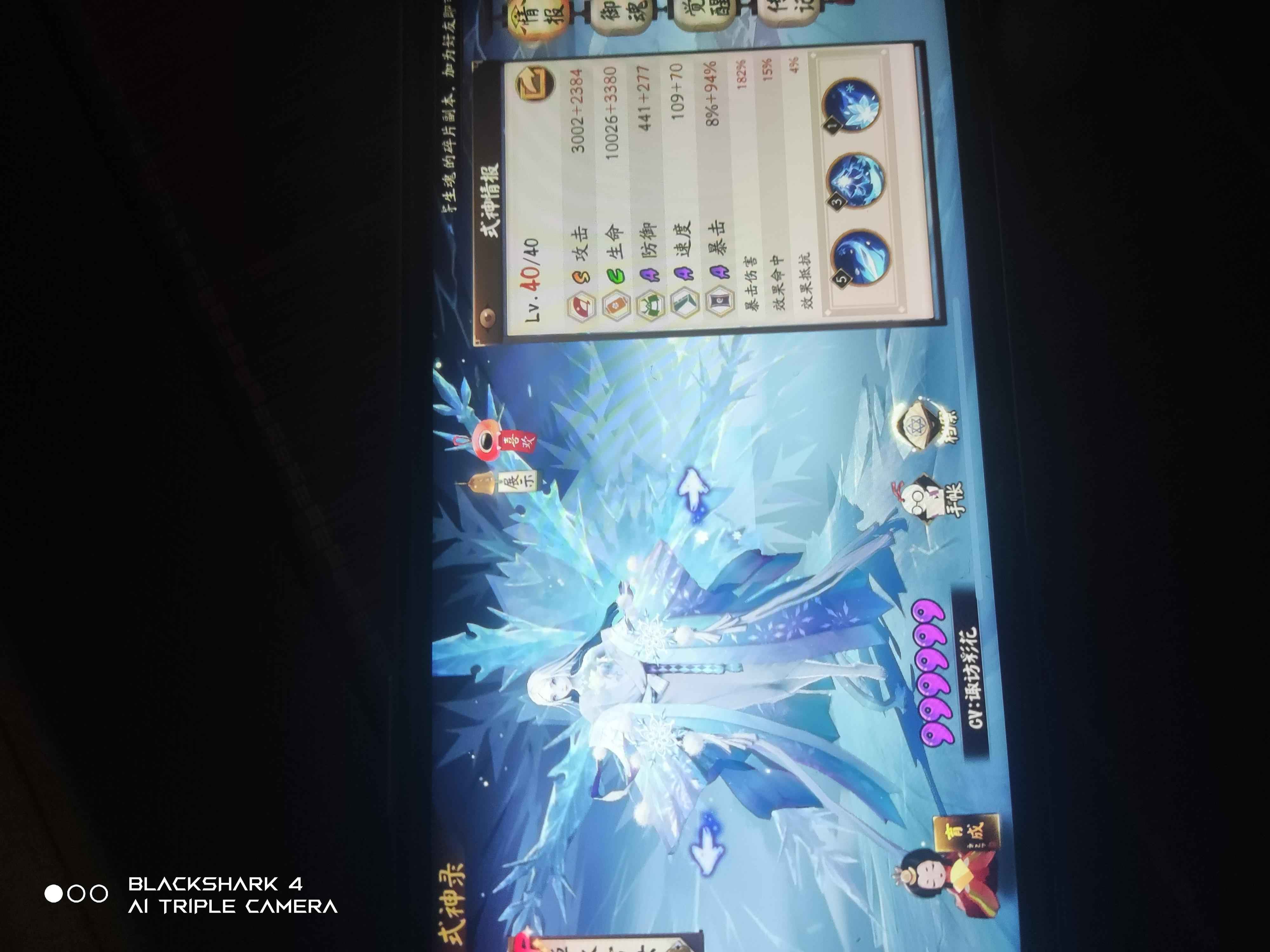 阴阳师【苹果版】【60级】退游养老保险号