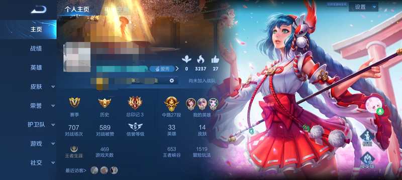 王者荣耀【30级】四个小国标号适合女生玩