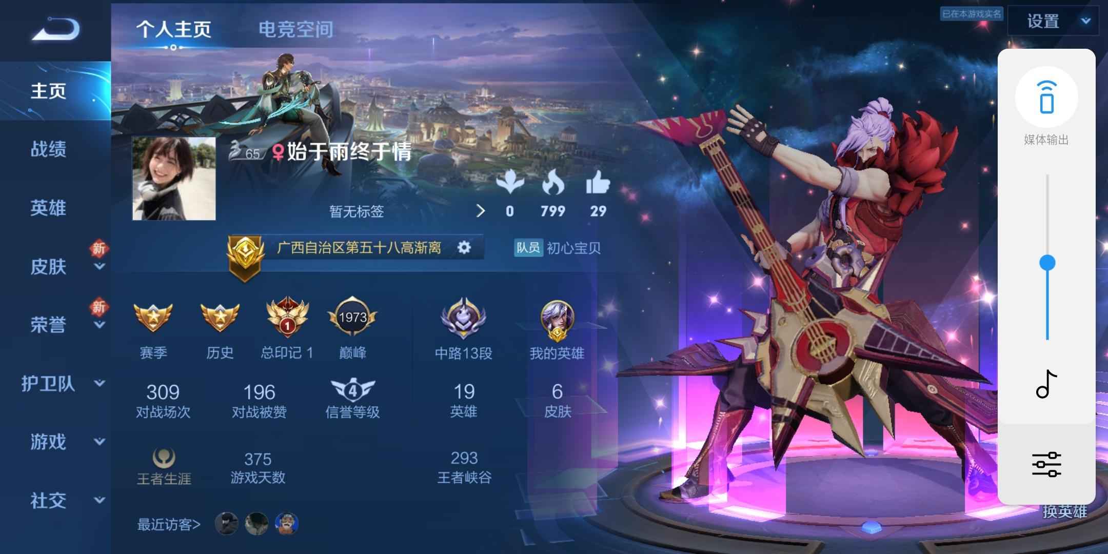 王者荣耀【19英雄6皮肤】万战高渐离