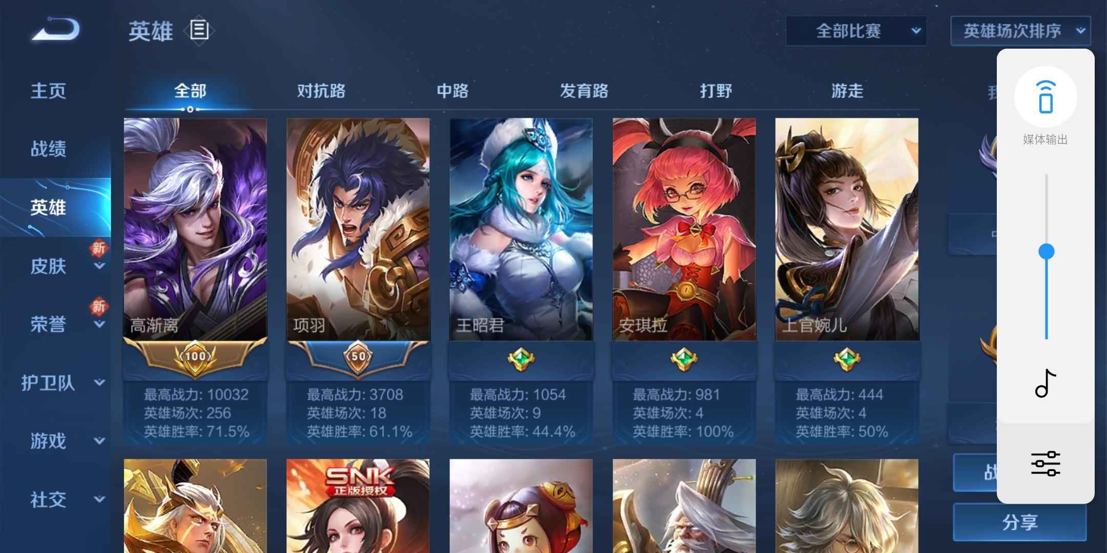 王者荣耀【19英雄6皮肤】万战高渐离