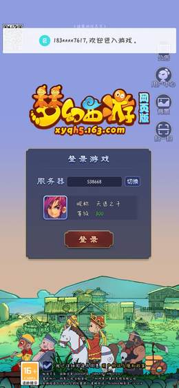 【300级】S38668区。信誉号