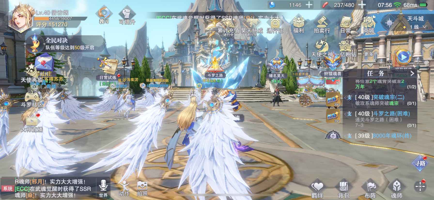 斗罗大陆：魂师对决【苹果版】【40级】千韧雪进度号