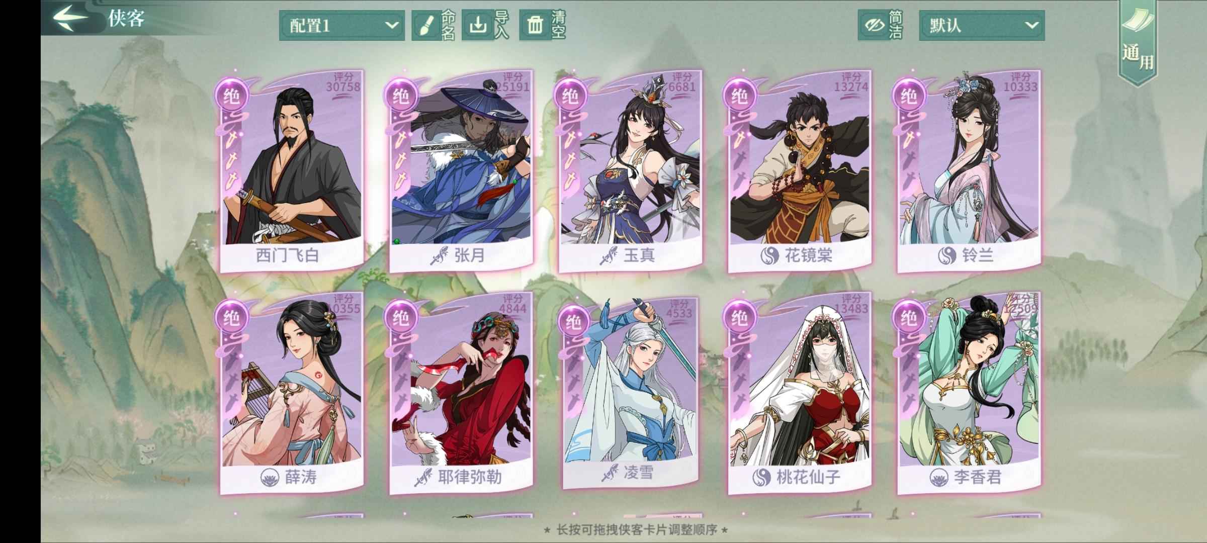 汉家江湖【60级】挑战之路全部通关