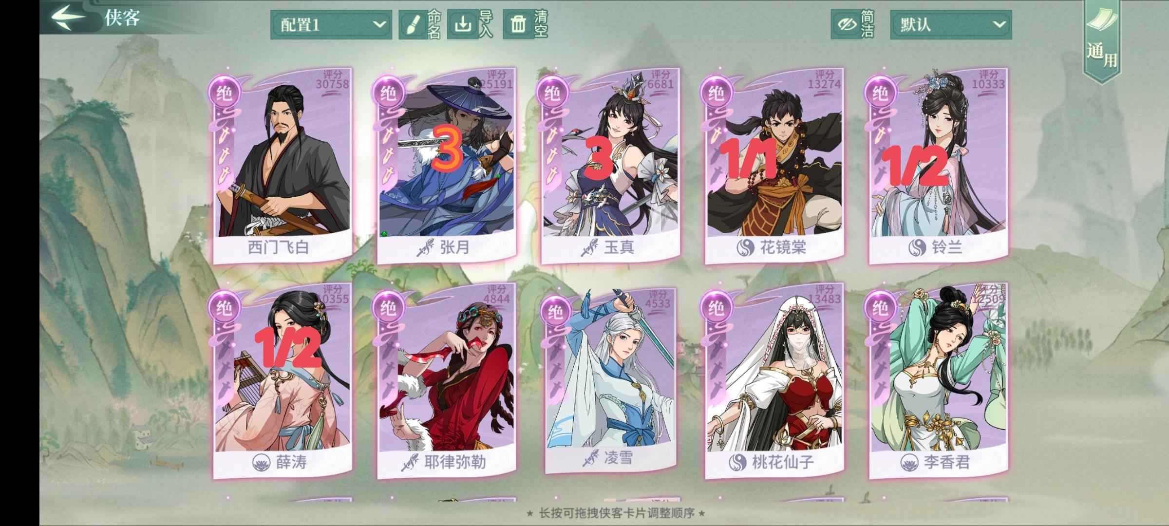 汉家江湖【60级】挑战之路全部通关