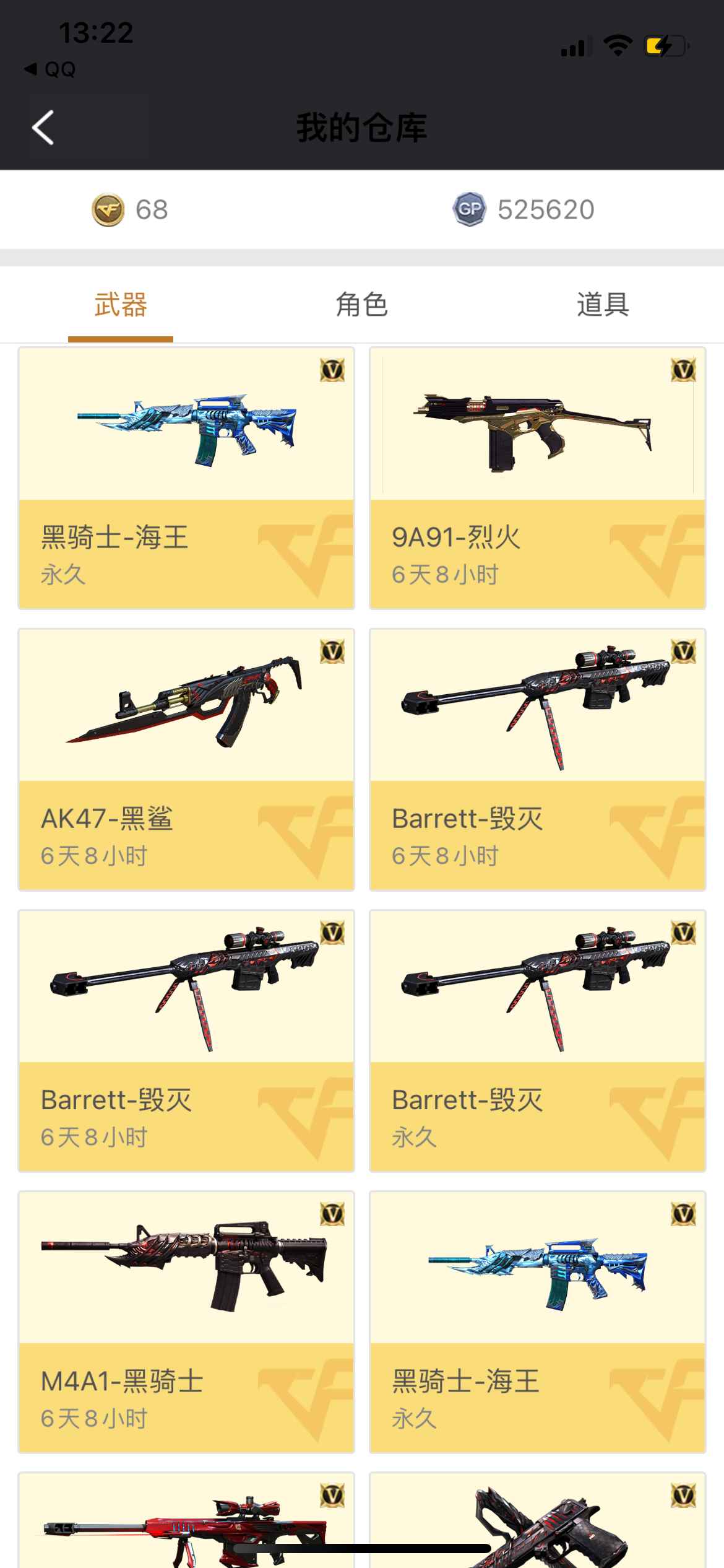 穿越火线（CF）【70级】VIP5荣誉之巅西部战区