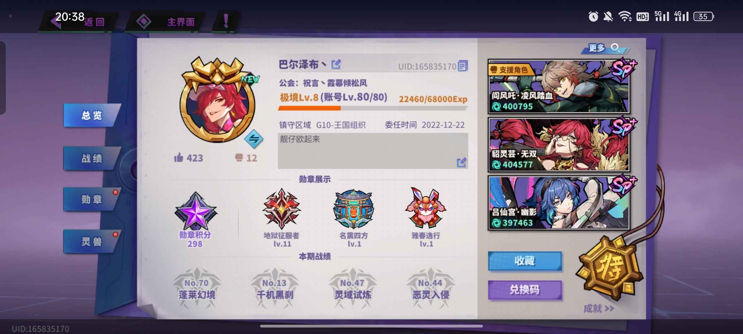 镇魂街：天生为王【1级】满配物理雷 v4氪号， 多抽数