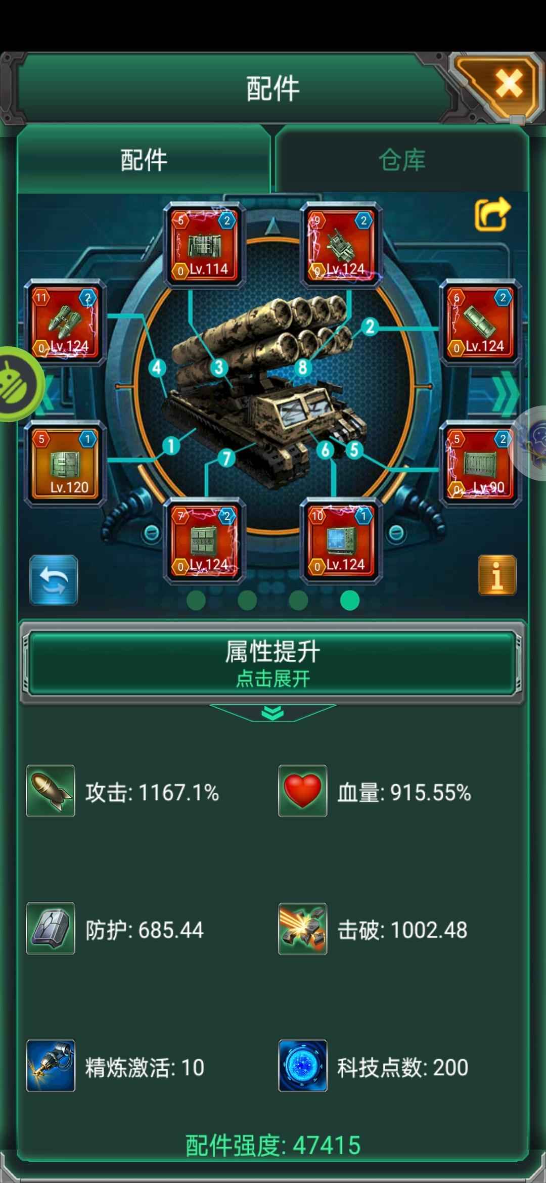 坦克风云【120级】强力火箭1350击破