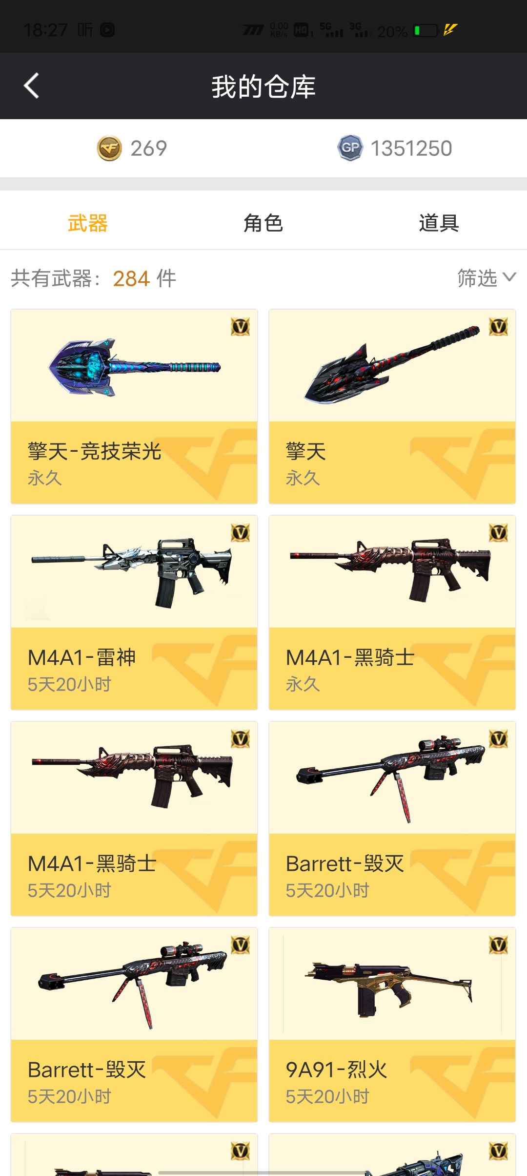穿越火线（CF）【69级】m200竞技荣光套装排位爆破号