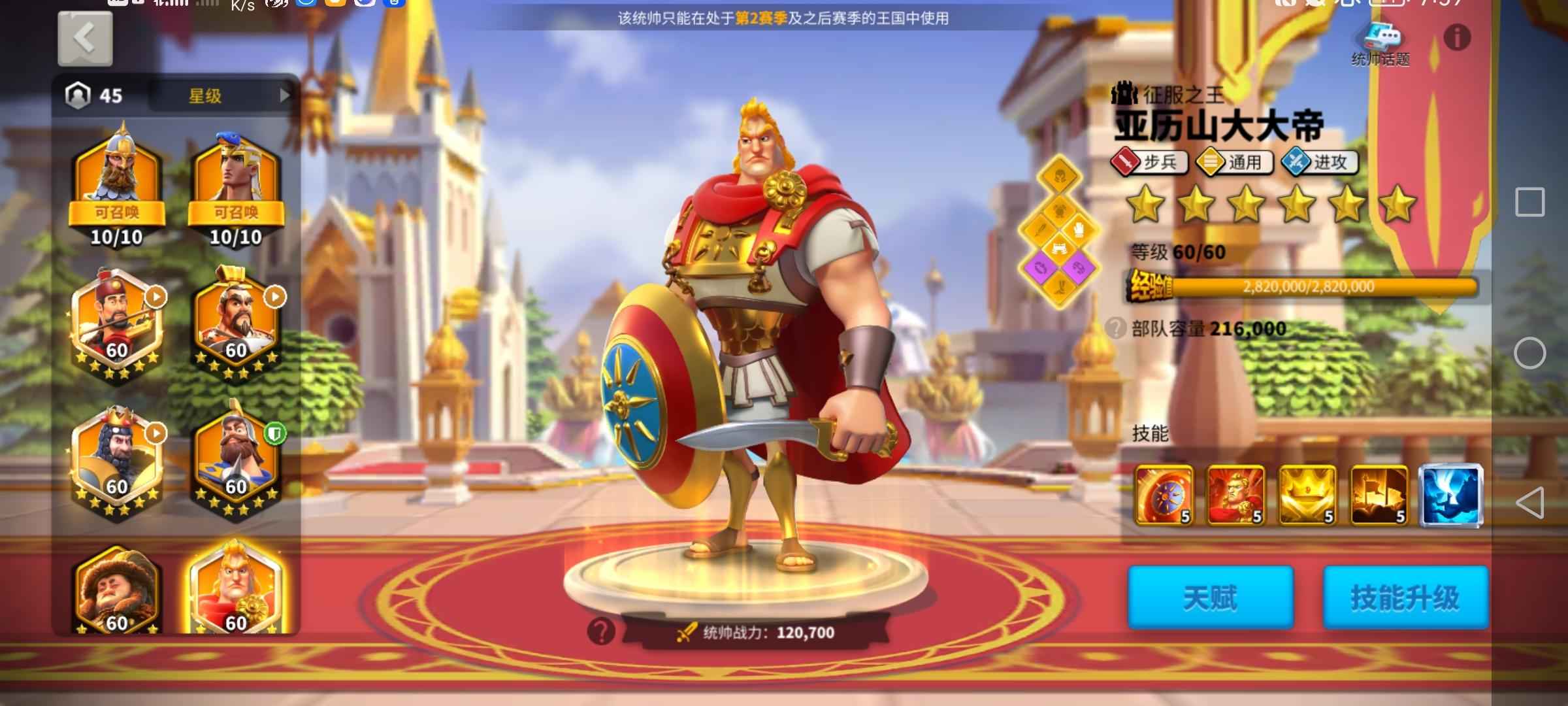万国觉醒14金，多加速，v14，够移民