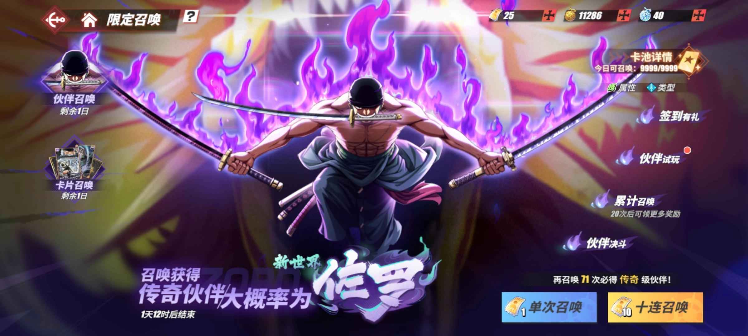 航海王热血航线【97级】新区在榜，神船六星红发