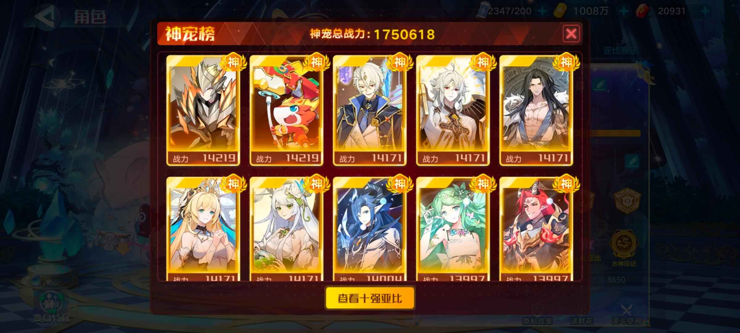 奥拉星【6666级】175w,2w星币，1854晶