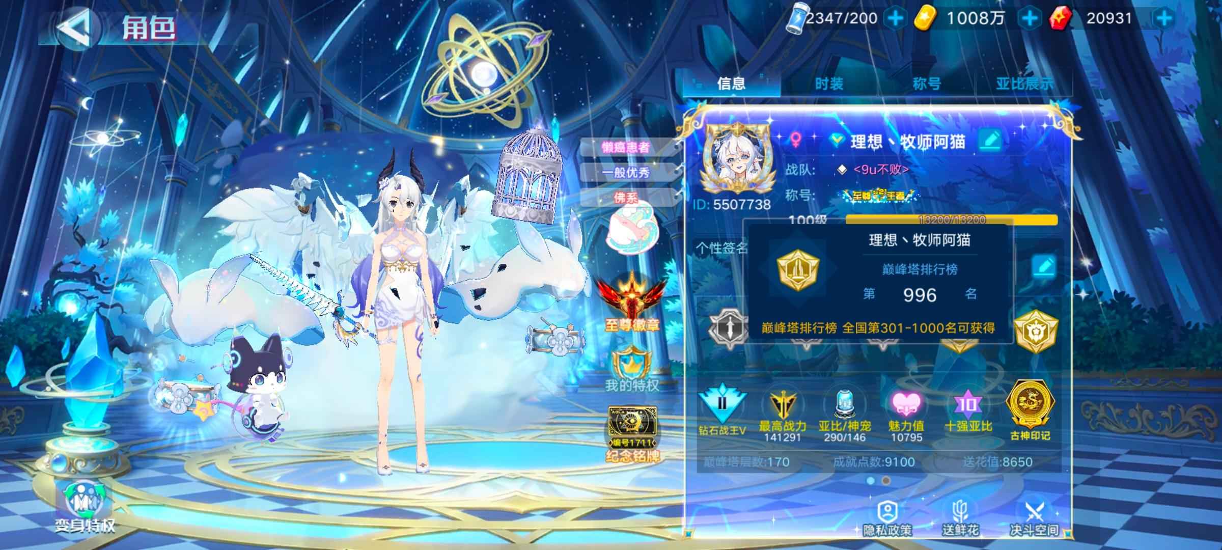 奥拉星【6666级】175w,2w星币，1854晶
