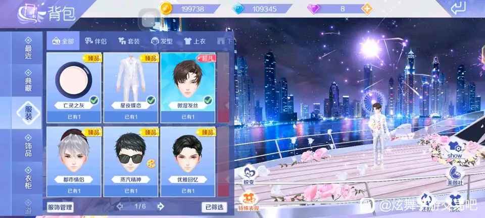 QQ炫舞手游【35级】0首充，白皮小男号