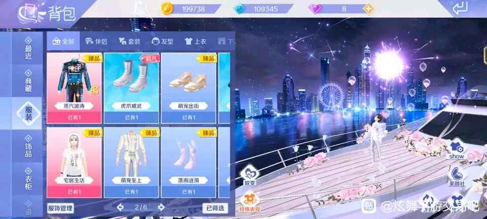 QQ炫舞手游【35级】0首充，白皮小男号