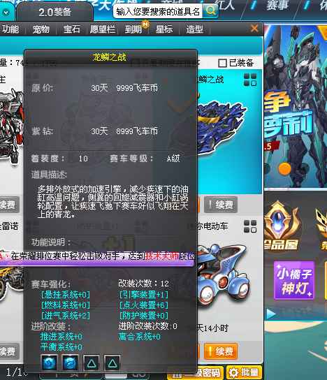QQ飞车【201级】稀有2A和T2养老必备