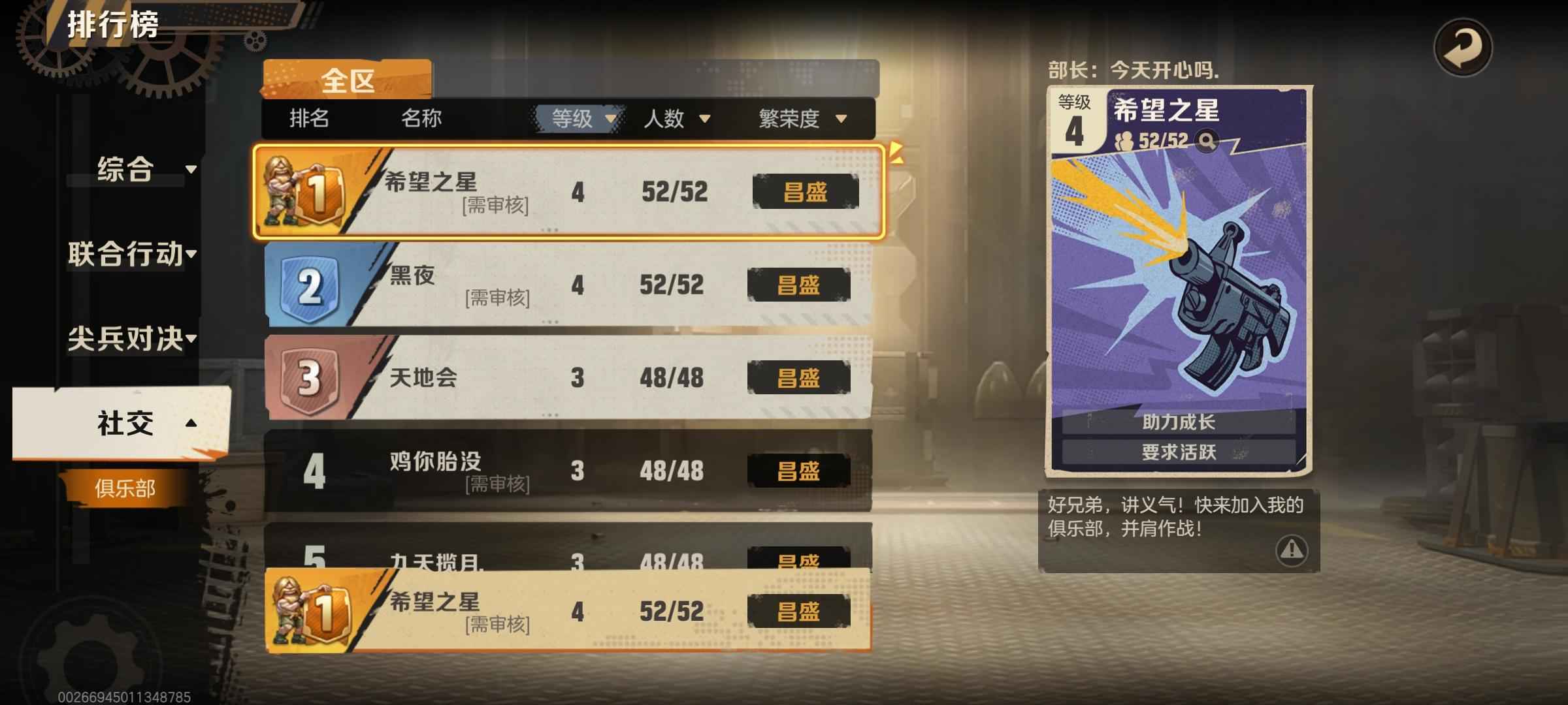 合金弹头：觉醒【51级】七级神秘商店一全金