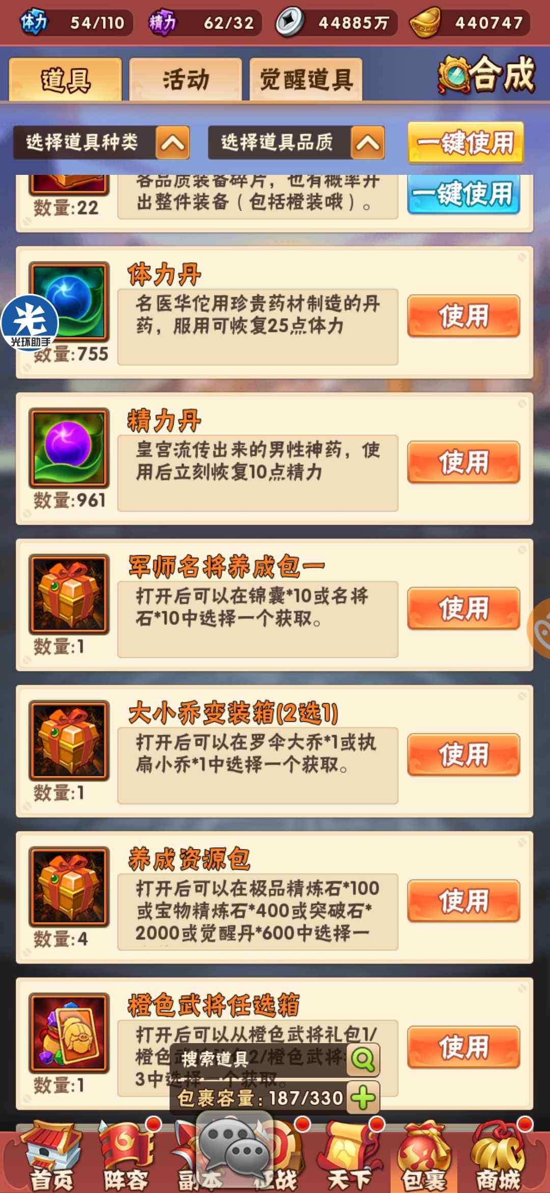 少年三国志【85级】不玩了噢 开局号
