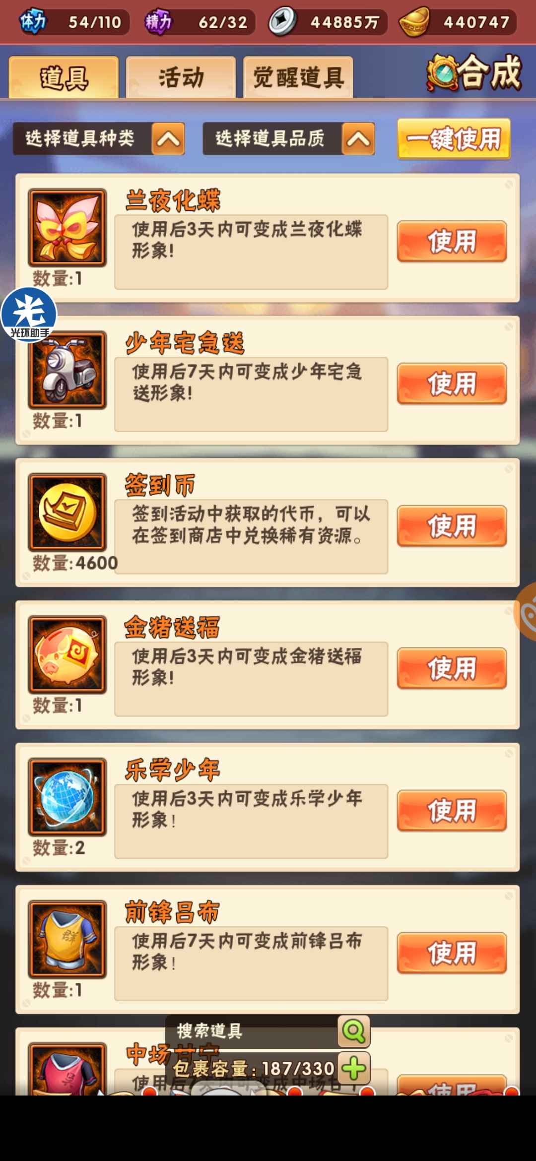 少年三国志【85级】不玩了噢 开局号