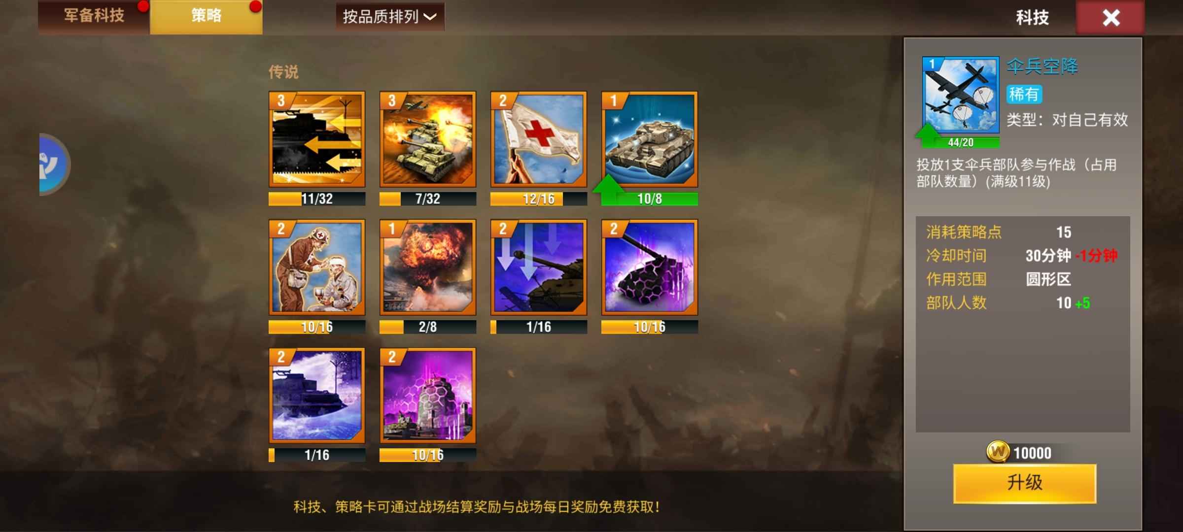 二战风云2【99级】六虎皮五象皮七突两个多月卡