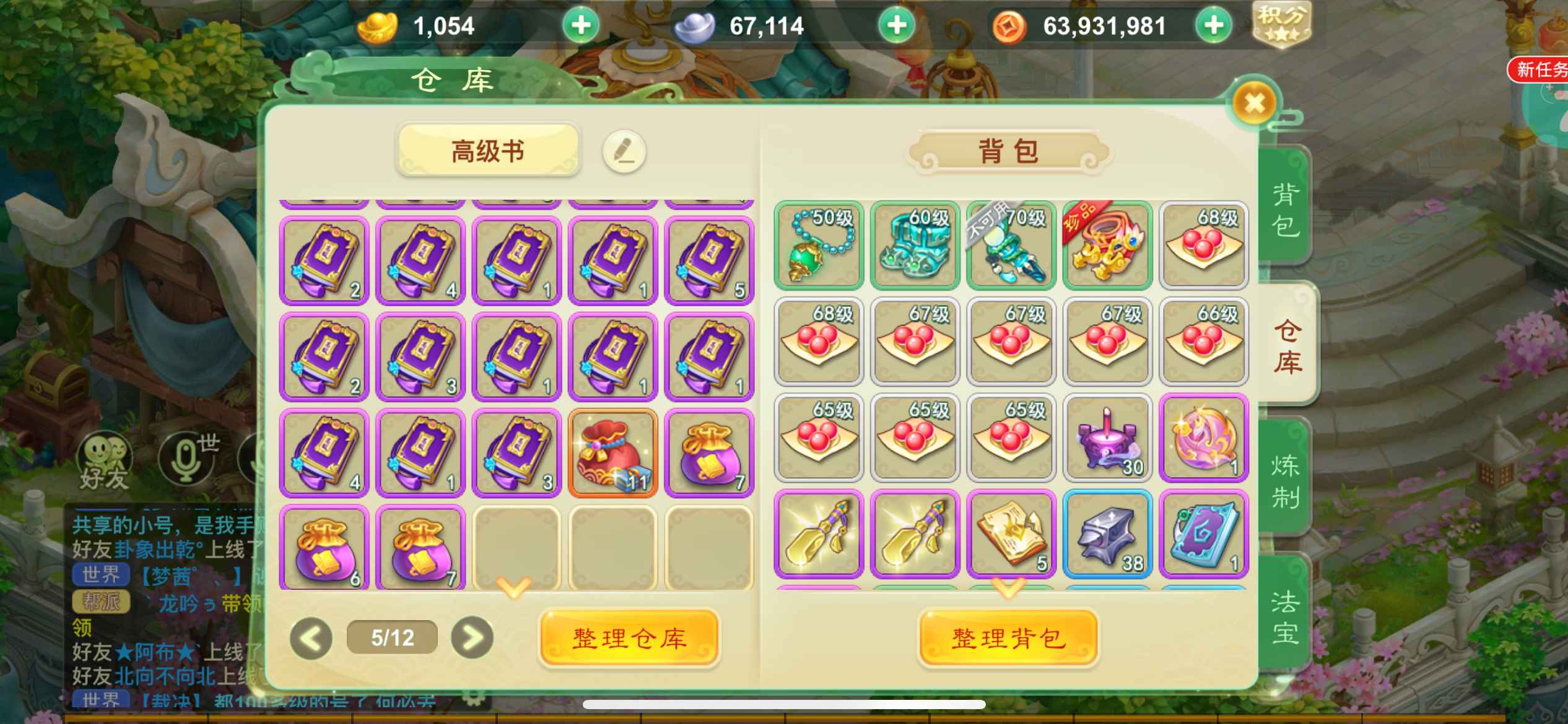 西游女儿国【苹果版】【69级天师.无崖子】小七梦回大唐高爆法师