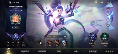 【113级】金铲铲LOL手游王者一体号6