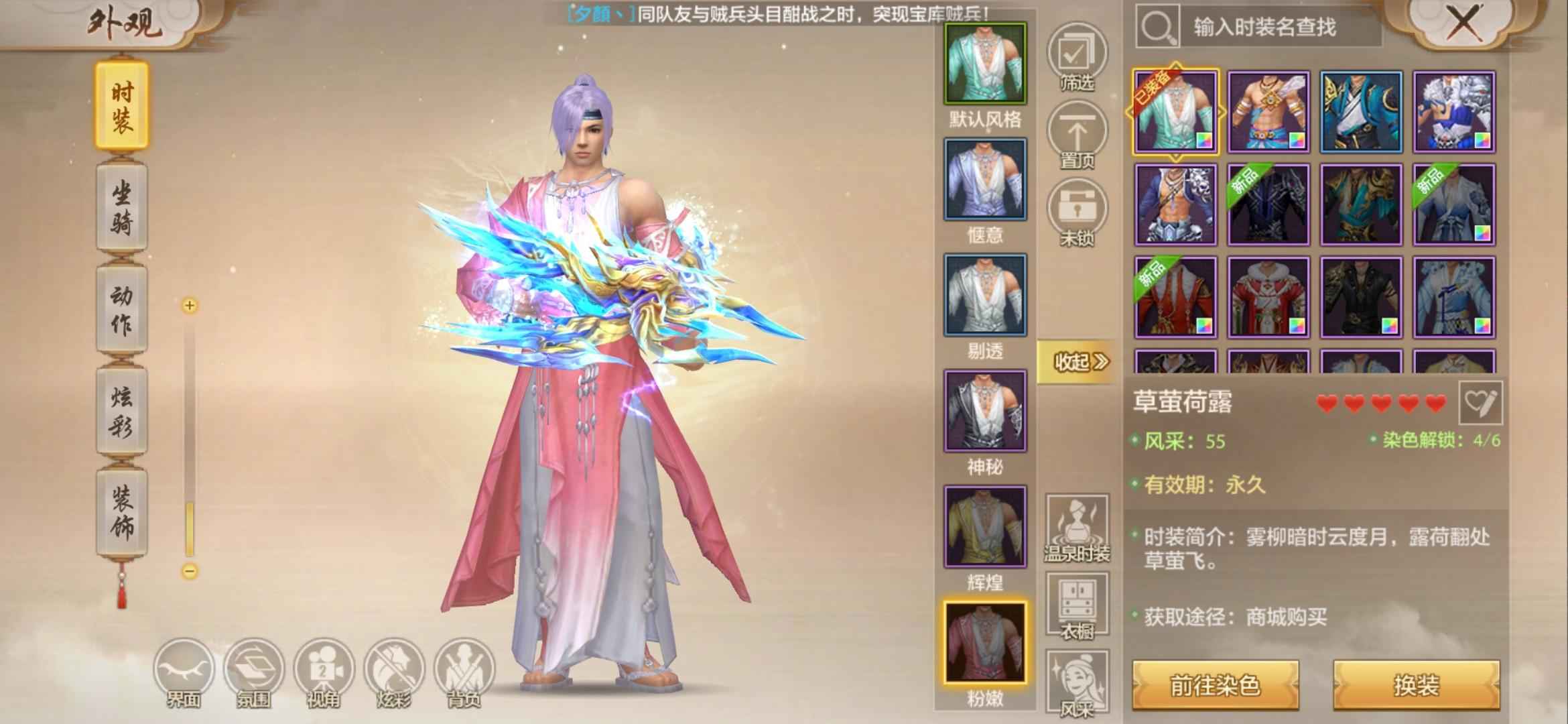 天龙八部手游（腾讯版）【59级唐门】59唐门，82万银，有改名卡
