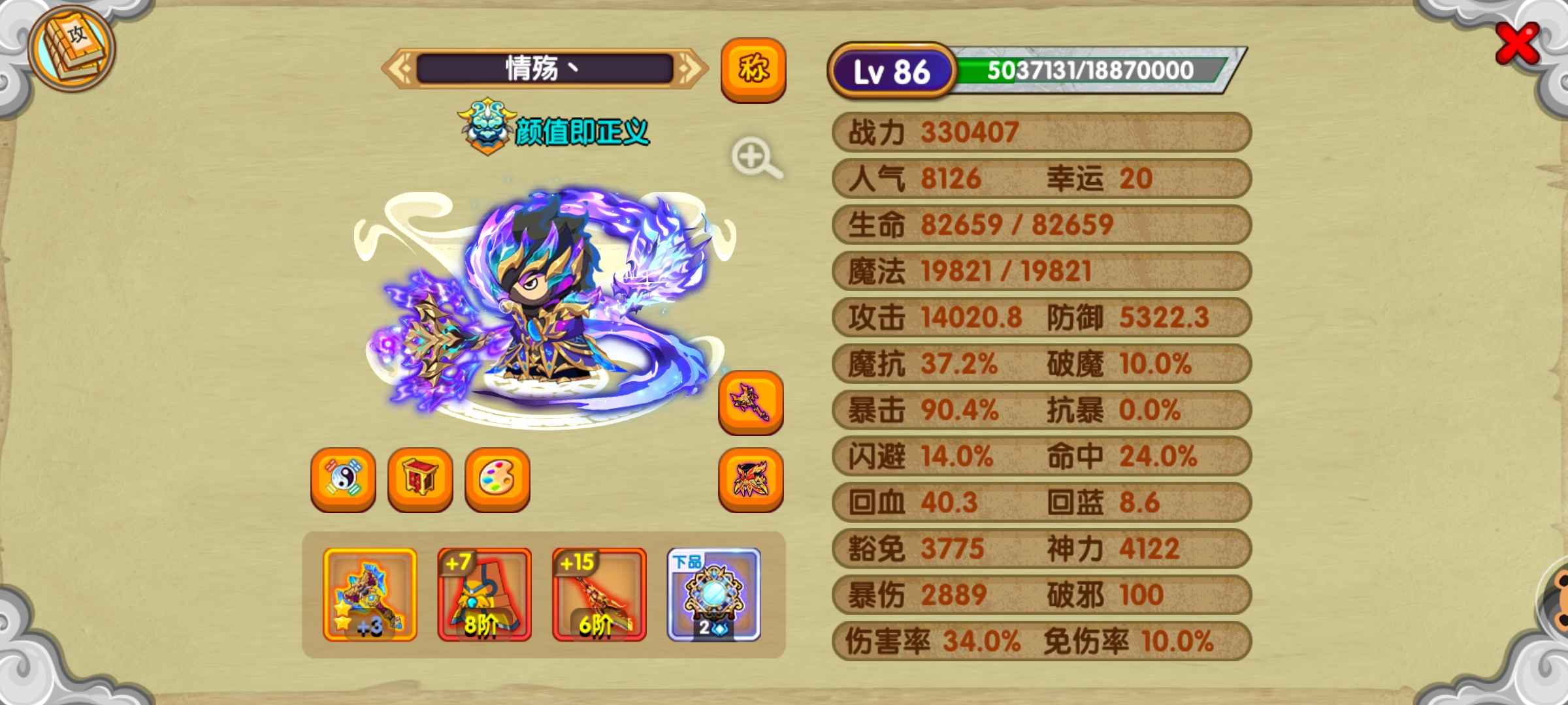 造梦西游OL【86级】新区满配榜三猪