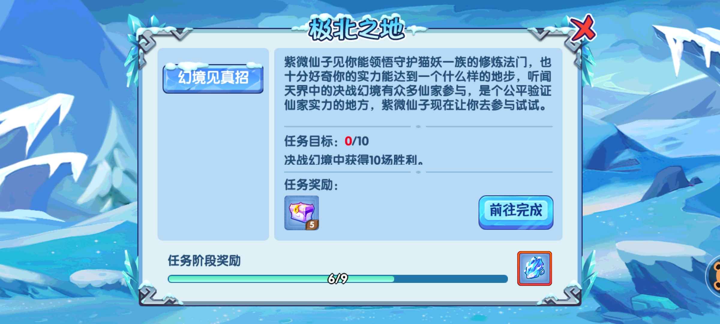 造梦西游OL【86级】新区满配榜三猪