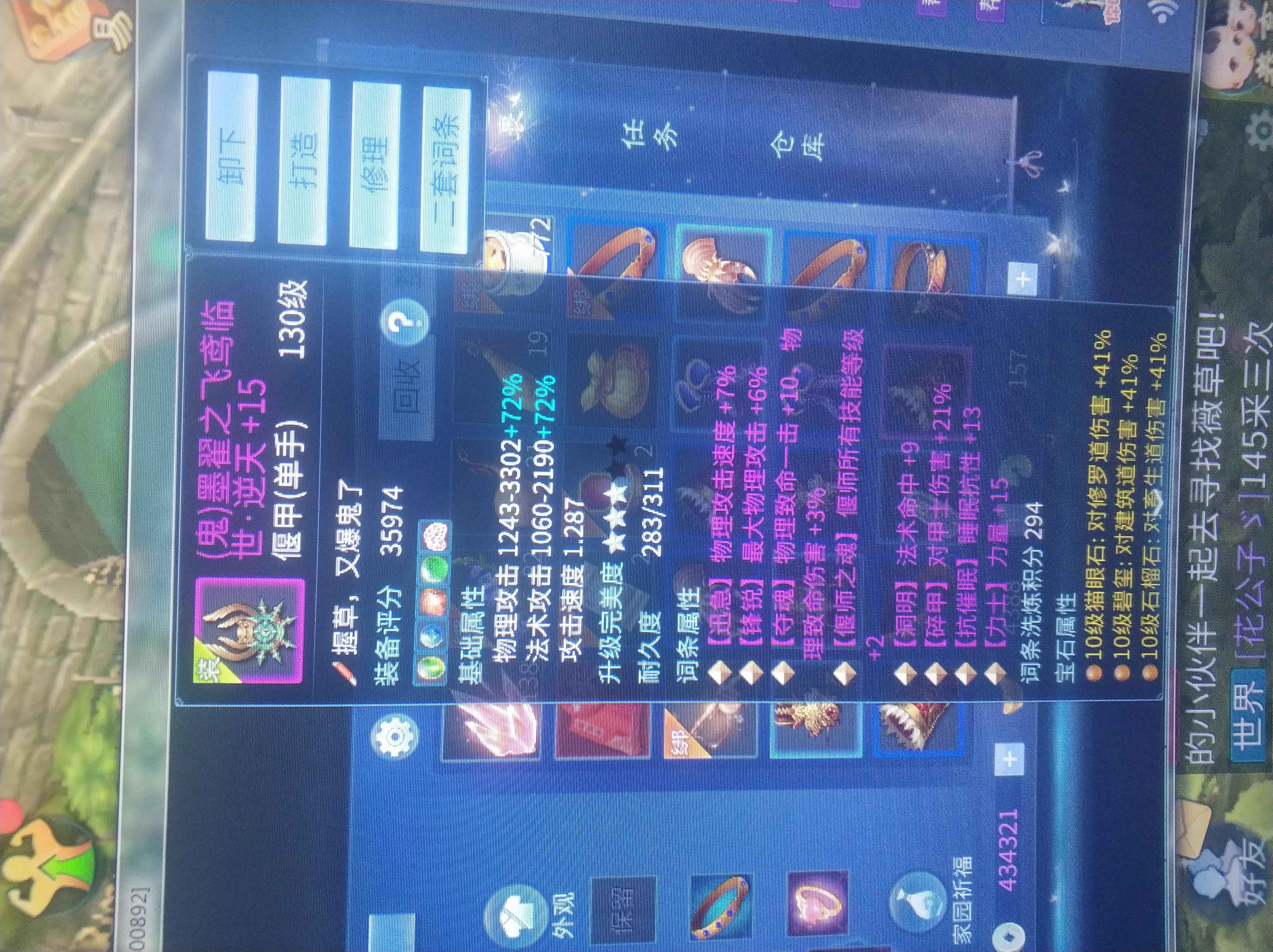 倩女幽魂【145级偃师】12套单绝偃师，出售了