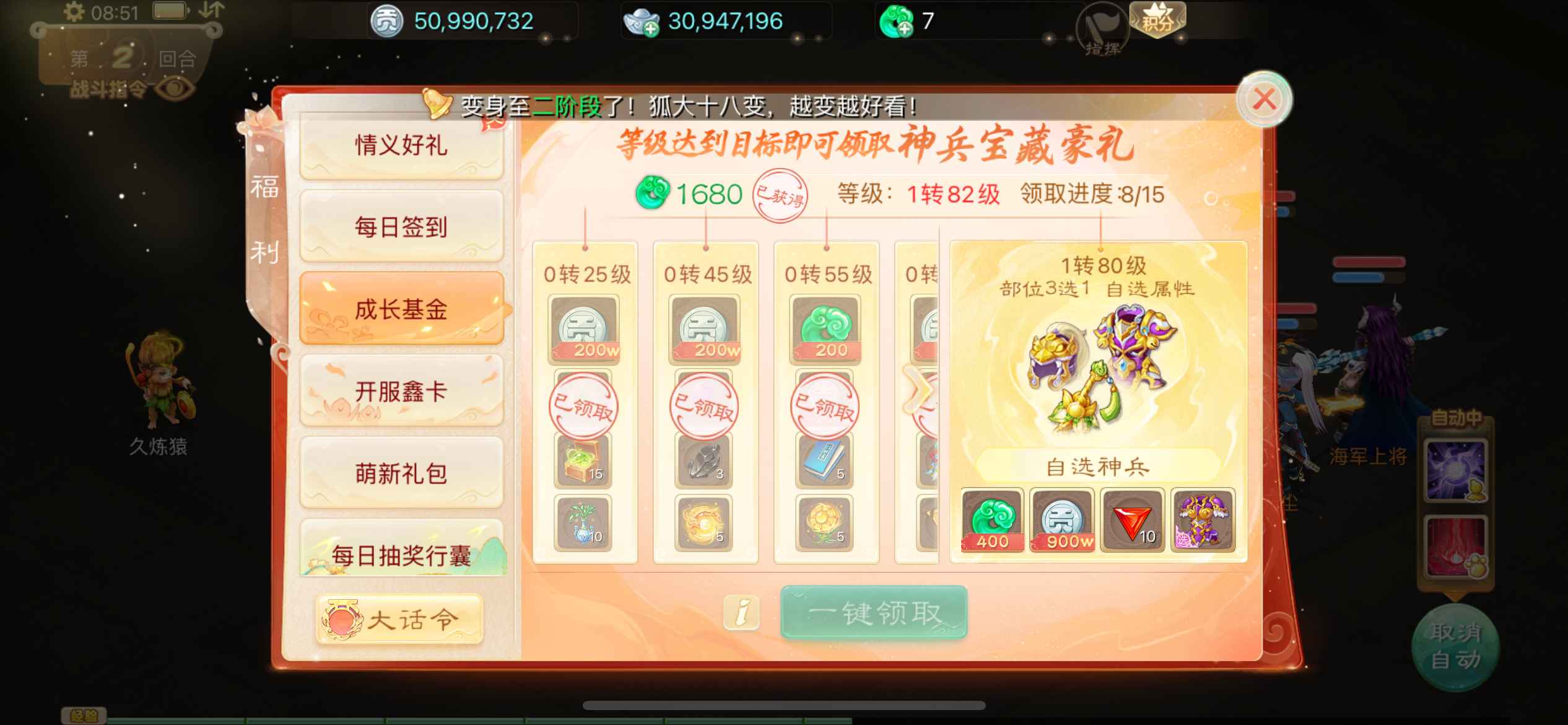 大话西游【苹果版】【9,9999级男仙族】长相思服务器