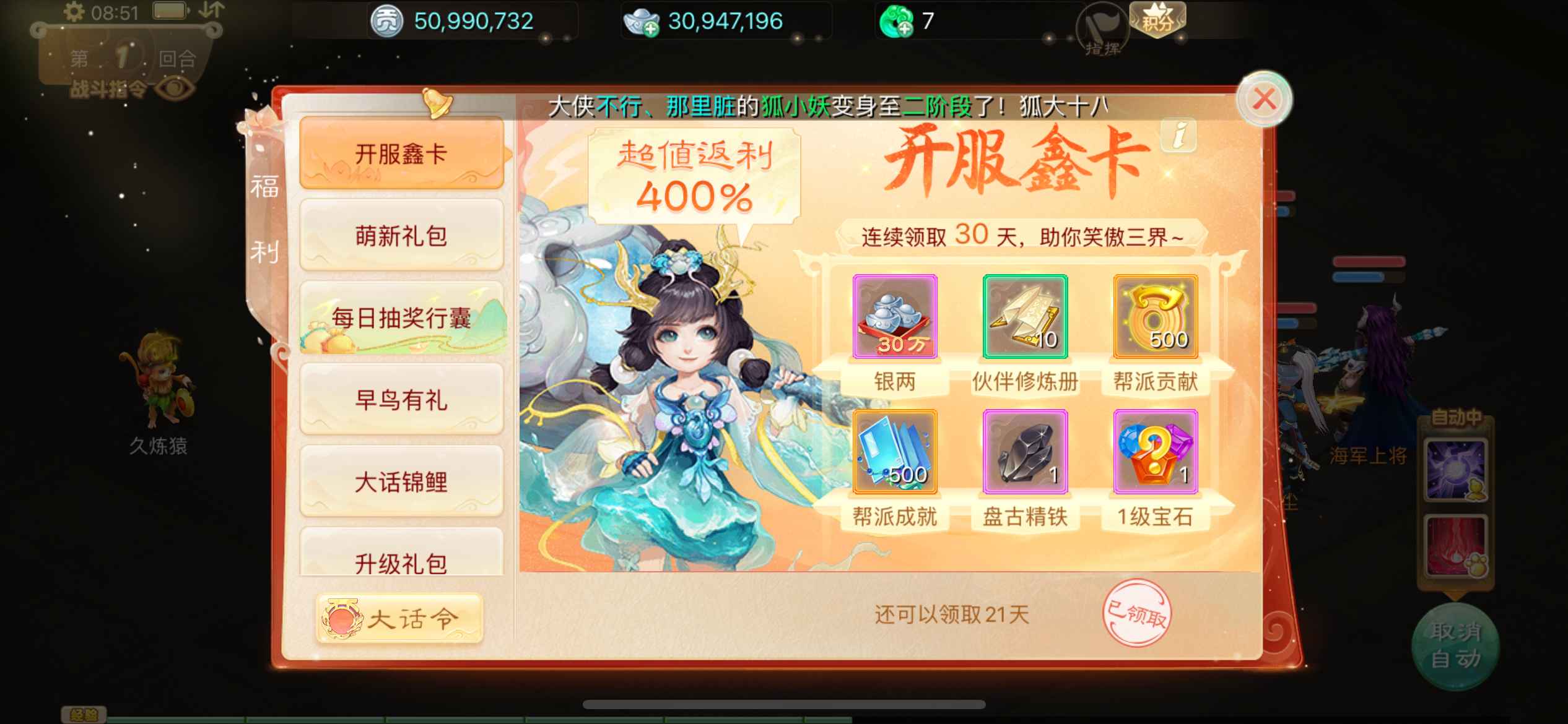 大话西游【苹果版】【9,9999级男仙族】长相思服务器