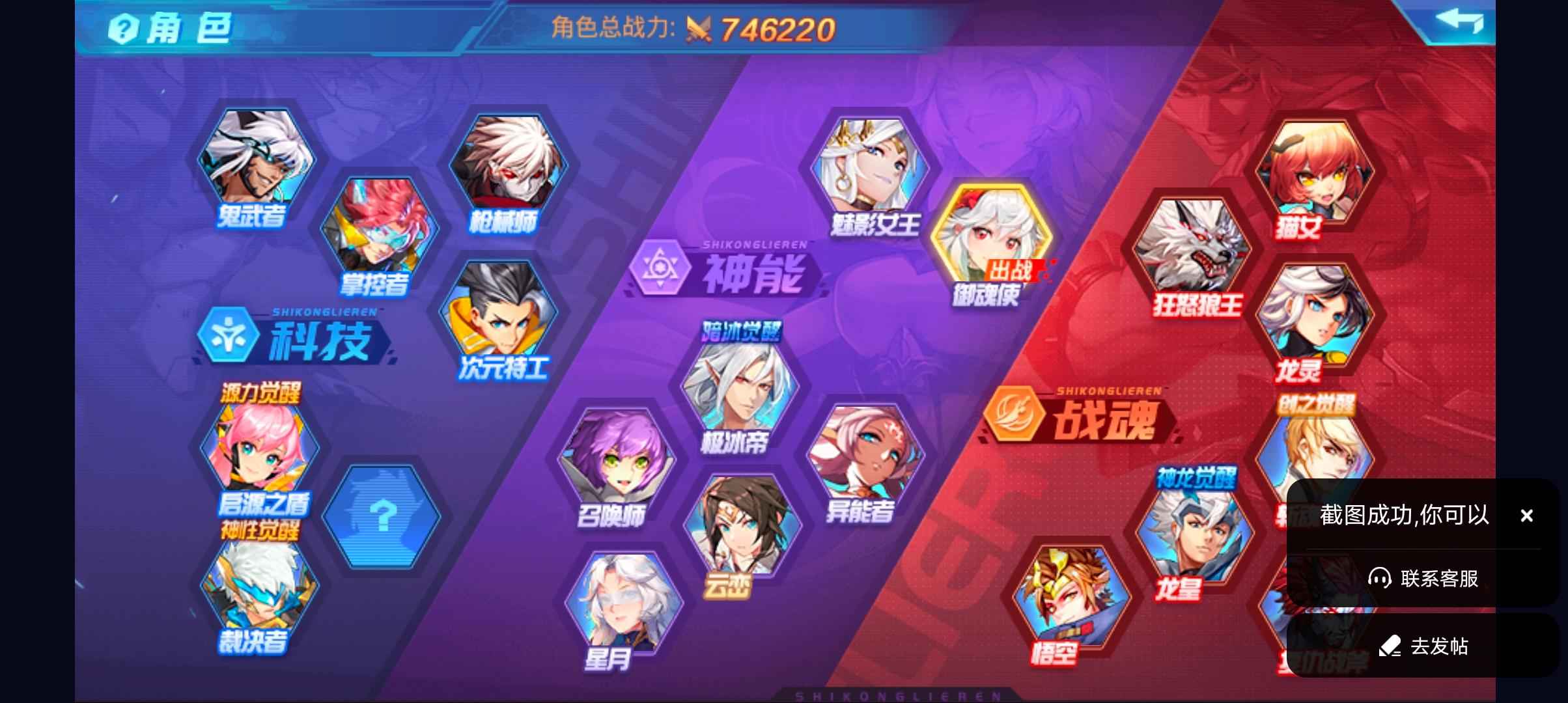 时空猎人【斩魂.249级】新区8圣魔基础522