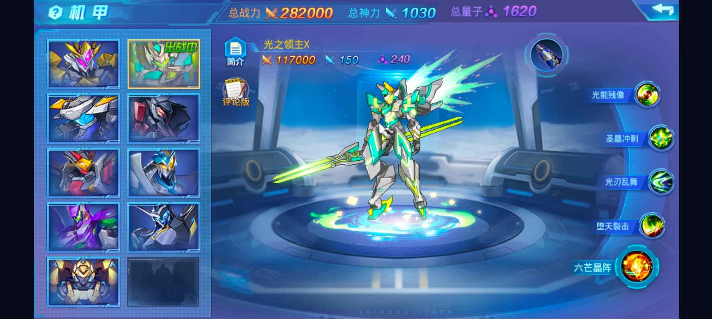 时空猎人【斩魂.249级】新区8圣魔基础522