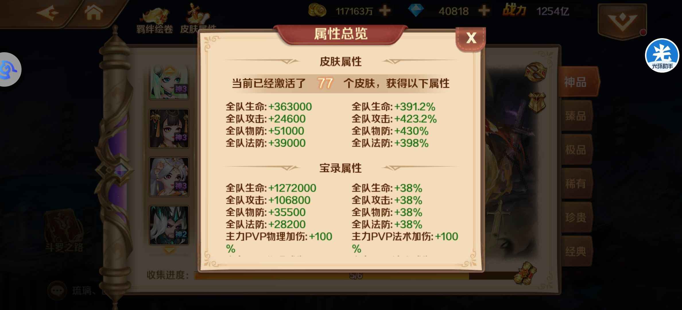 新斗罗大陆【120级】大区第三，养老号，最低价