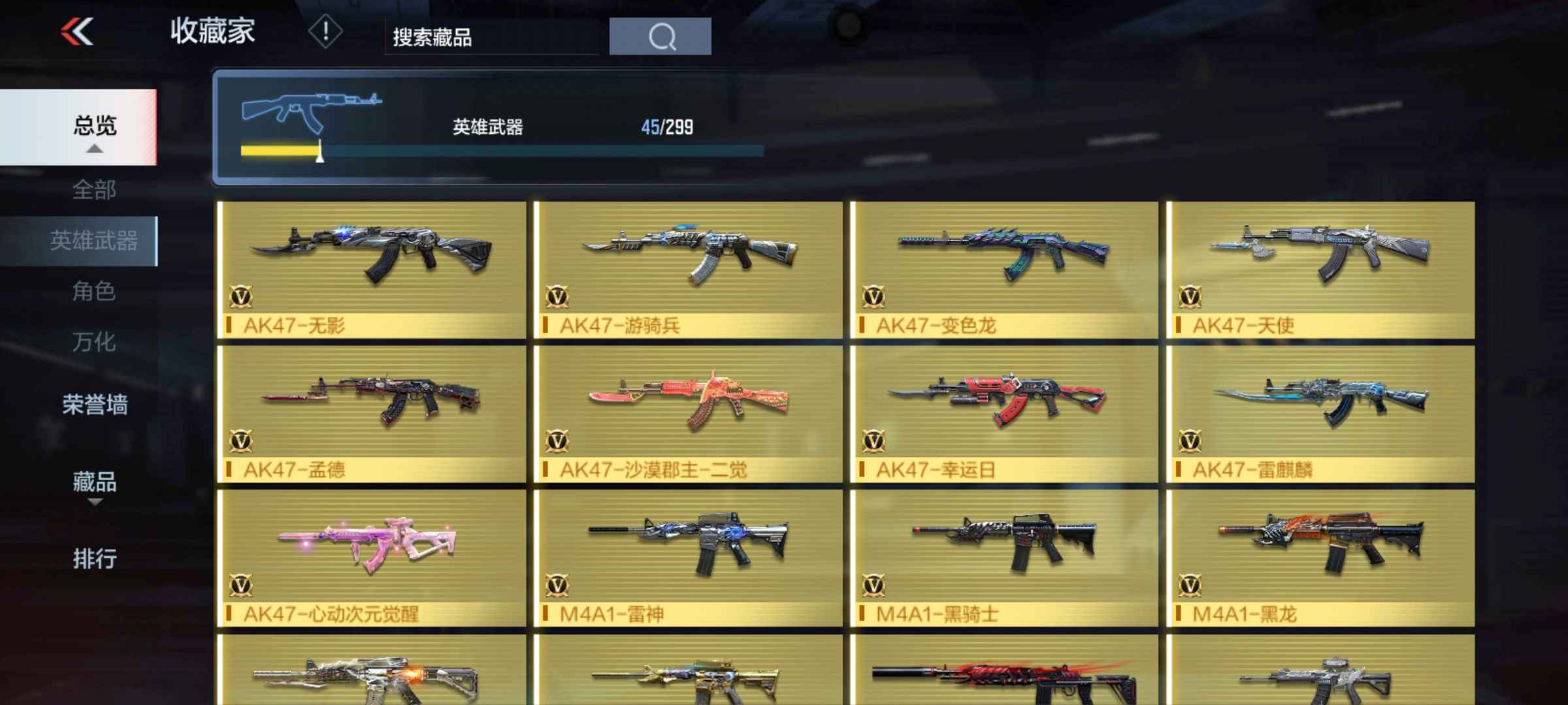 穿越火线：枪战王者【100级】孟德套，无影套，王魄
