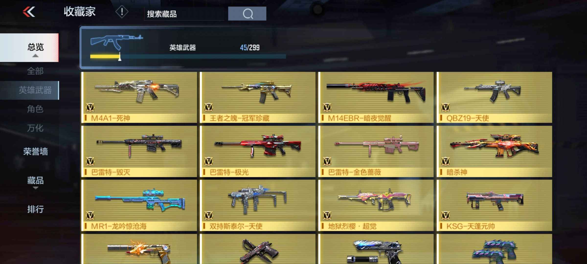 穿越火线：枪战王者【100级】孟德套，无影套，王魄