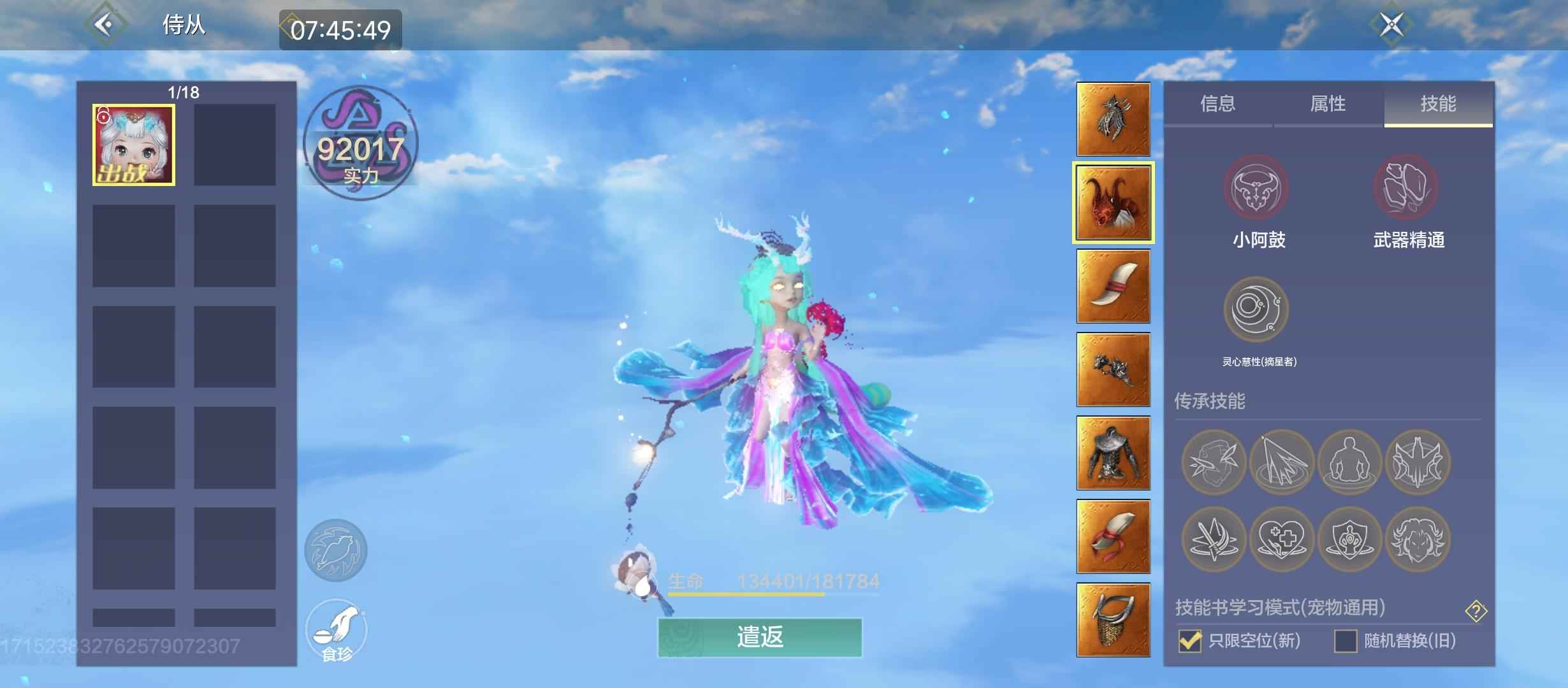 妄想山海【80级】双甲啊鼓八红宠穷奇皮可2