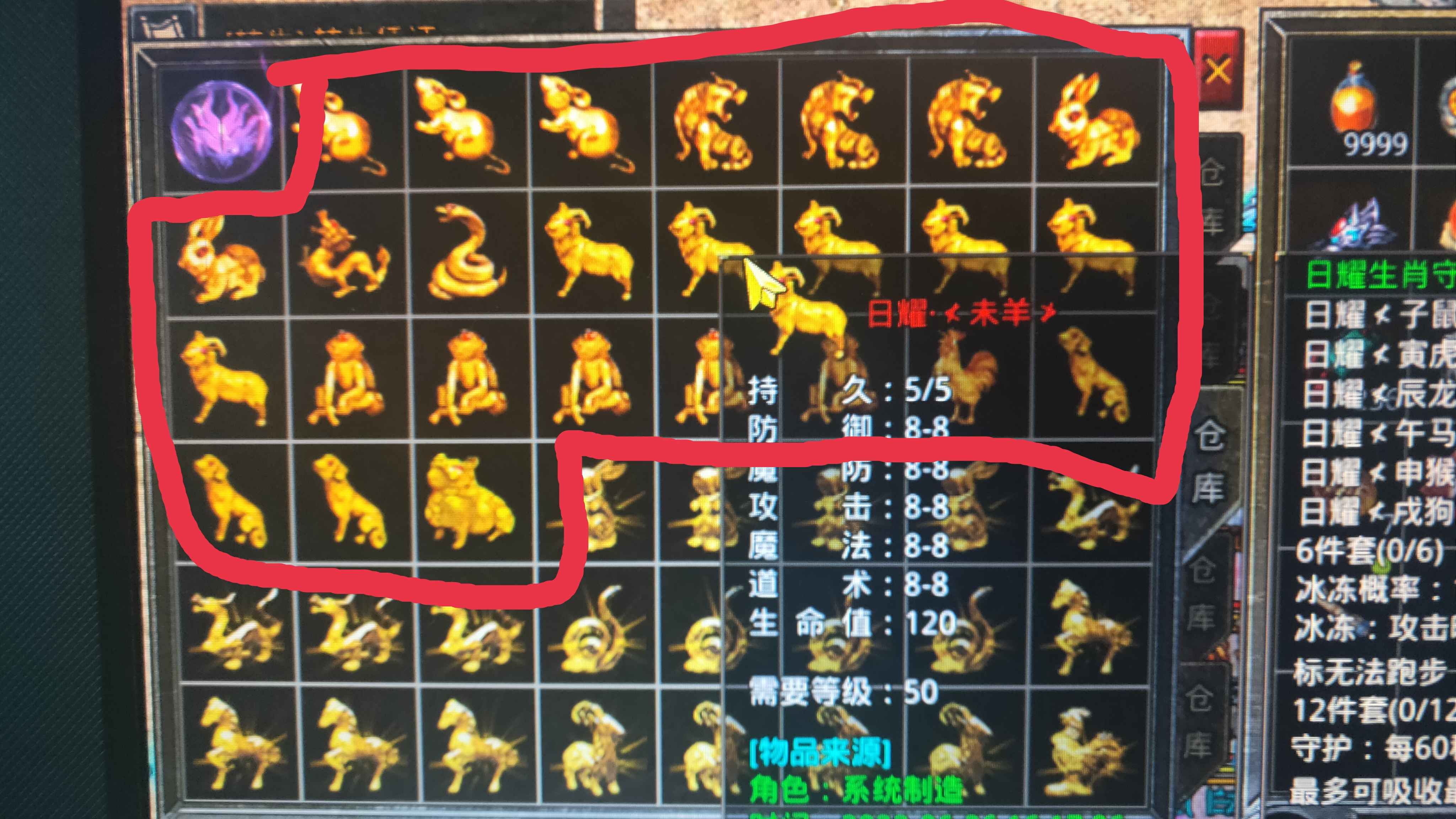 原始传奇【155级】带1800元宝4时装高级生肖