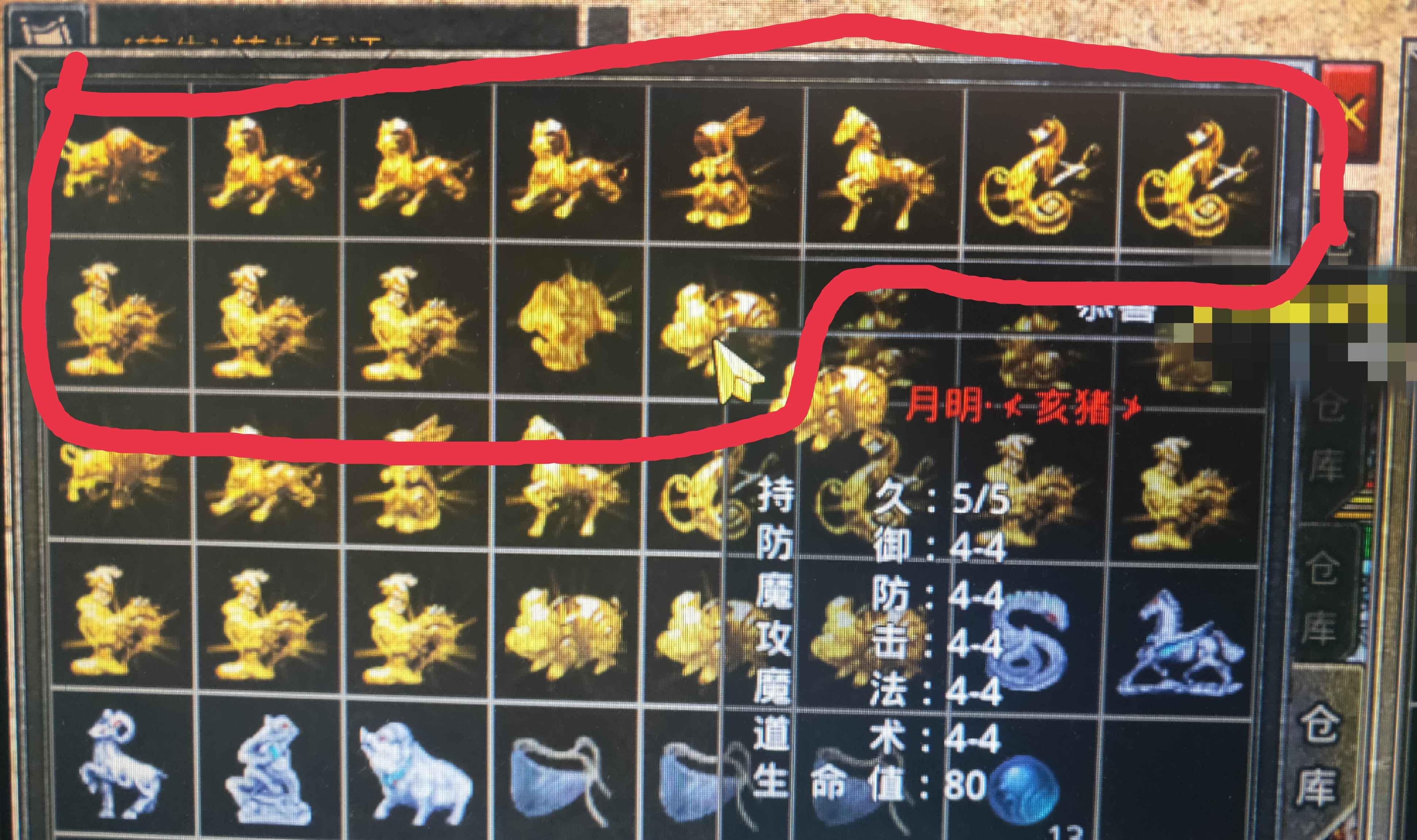 原始传奇【155级】带1800元宝4时装高级生肖
