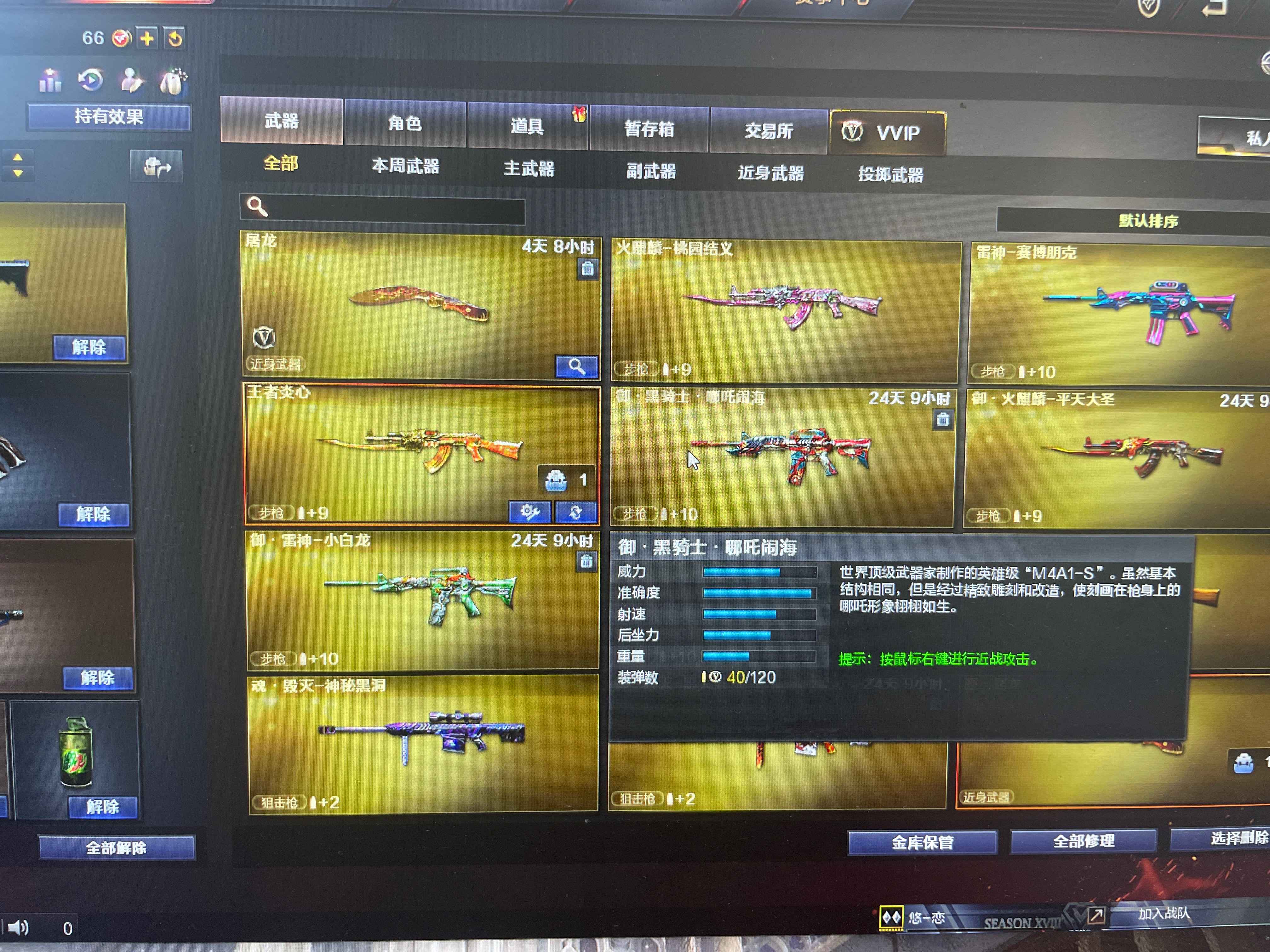 穿越火线（CF）【60级】稀有王者炎心，黑骑士，多人物