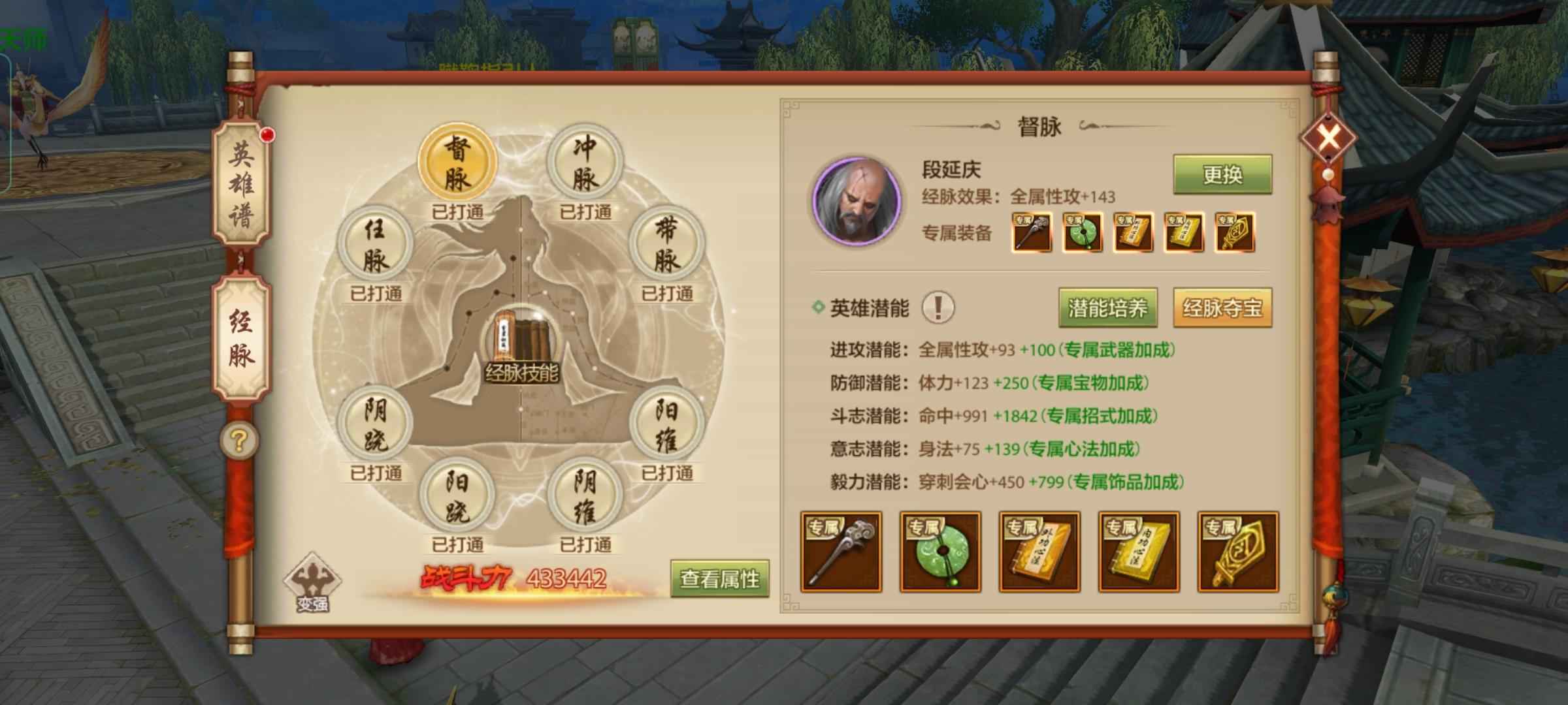 天龙八部手游（腾讯版）【271级影】没时间玩了，火区，充值有乔峰