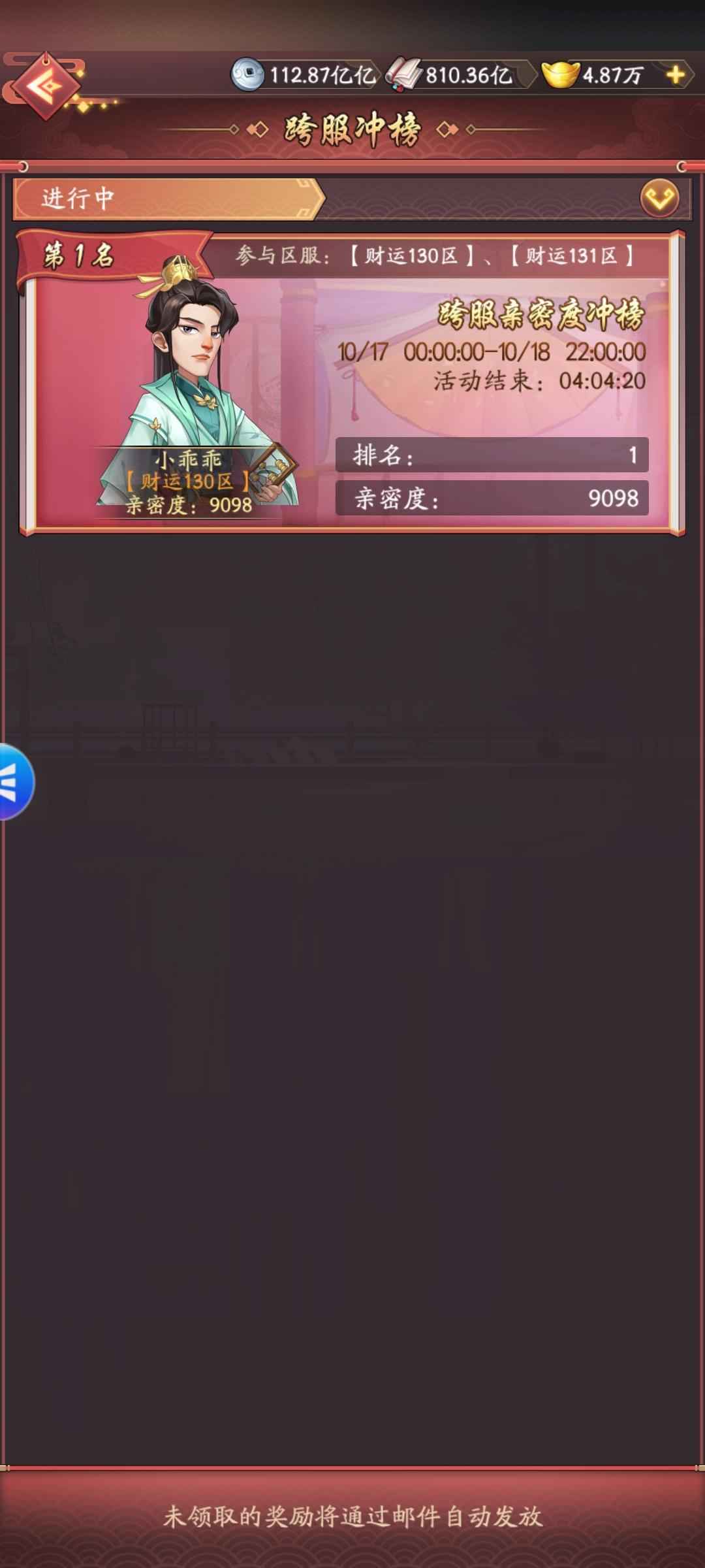 我是大东家【400级】官方财运区V9