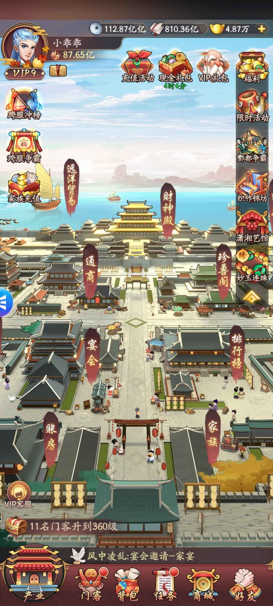 我是大东家【400级】官方财运区V9
