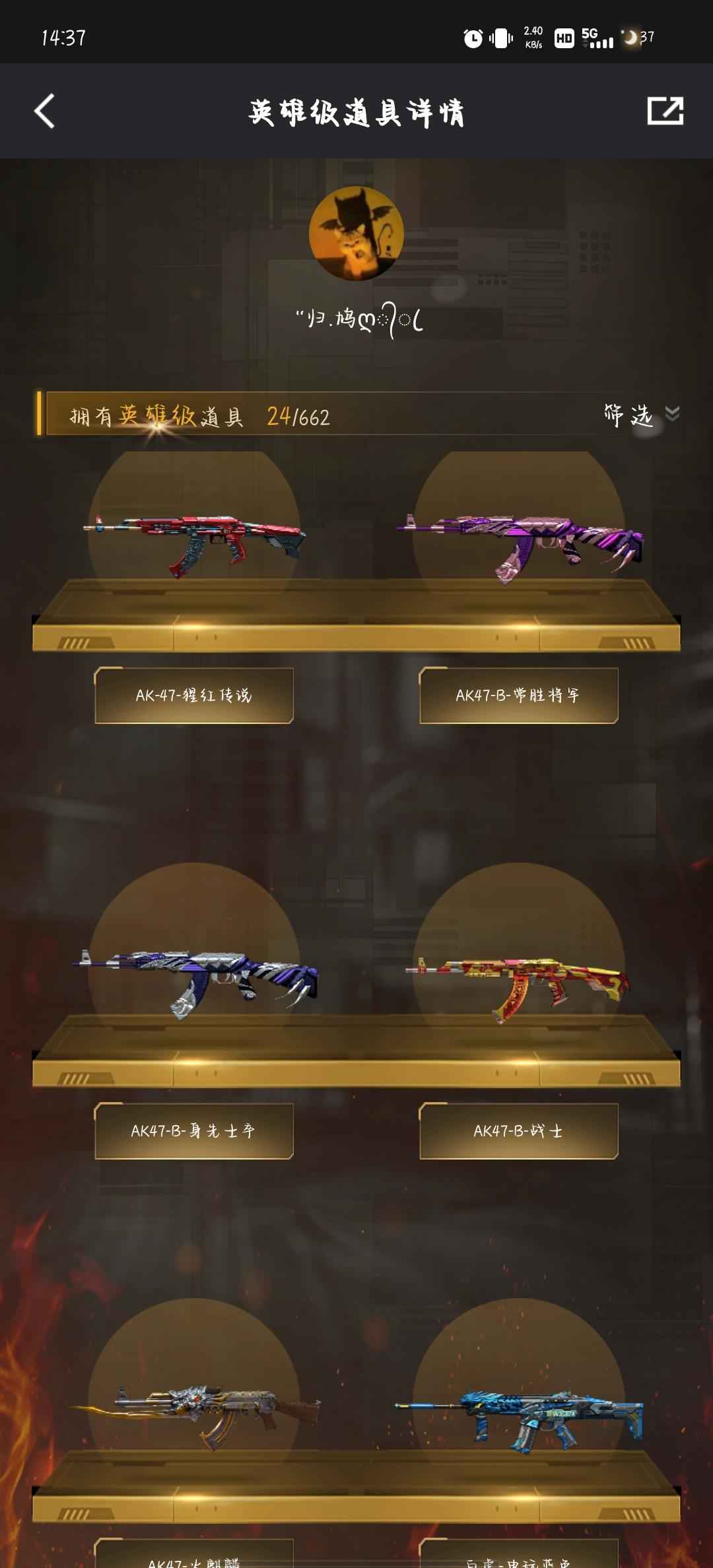 穿越火线（CF）【100级】qbz音效卡黑骑士音效卡