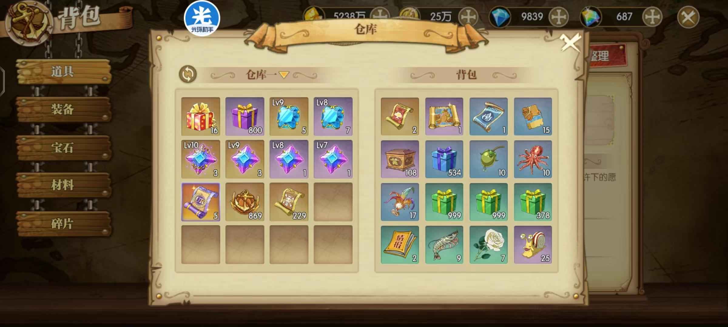 航海王：燃烧意志【120级】一掷千金风云船长有资源角色全