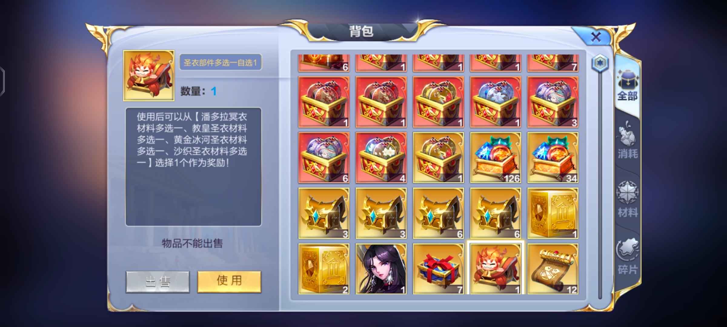 圣斗士星矢（腾讯版）【70级】全图鉴5阶殿堂