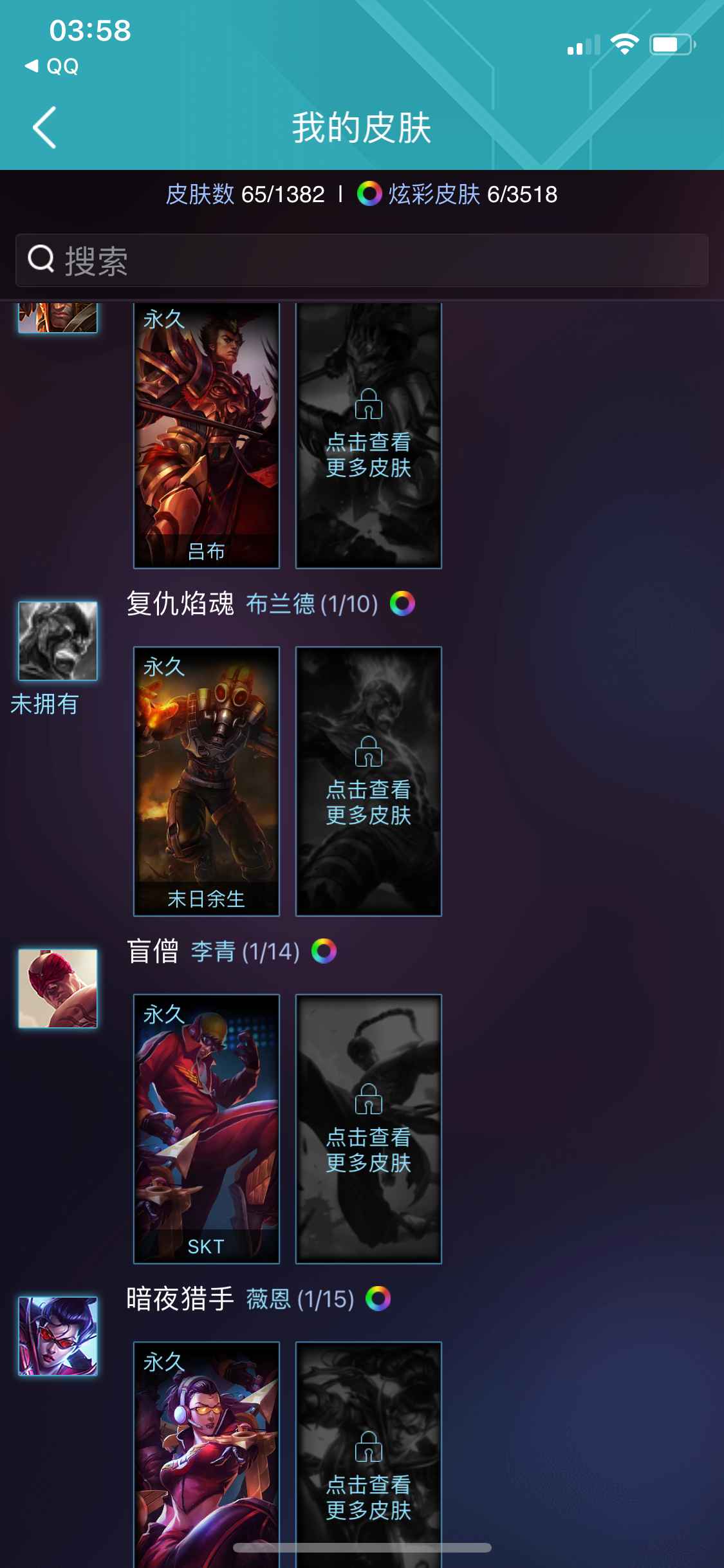 英雄联盟（LOL）【71英雄82皮肤】英雄联盟很多皮肤。