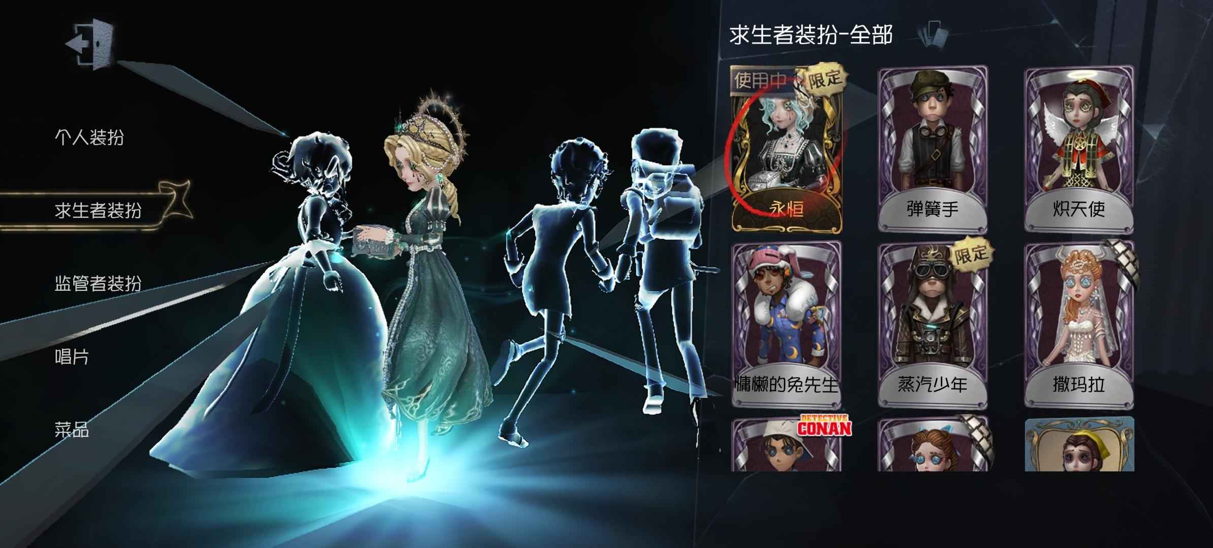 第五人格【120级】服部平次永恒便宜出