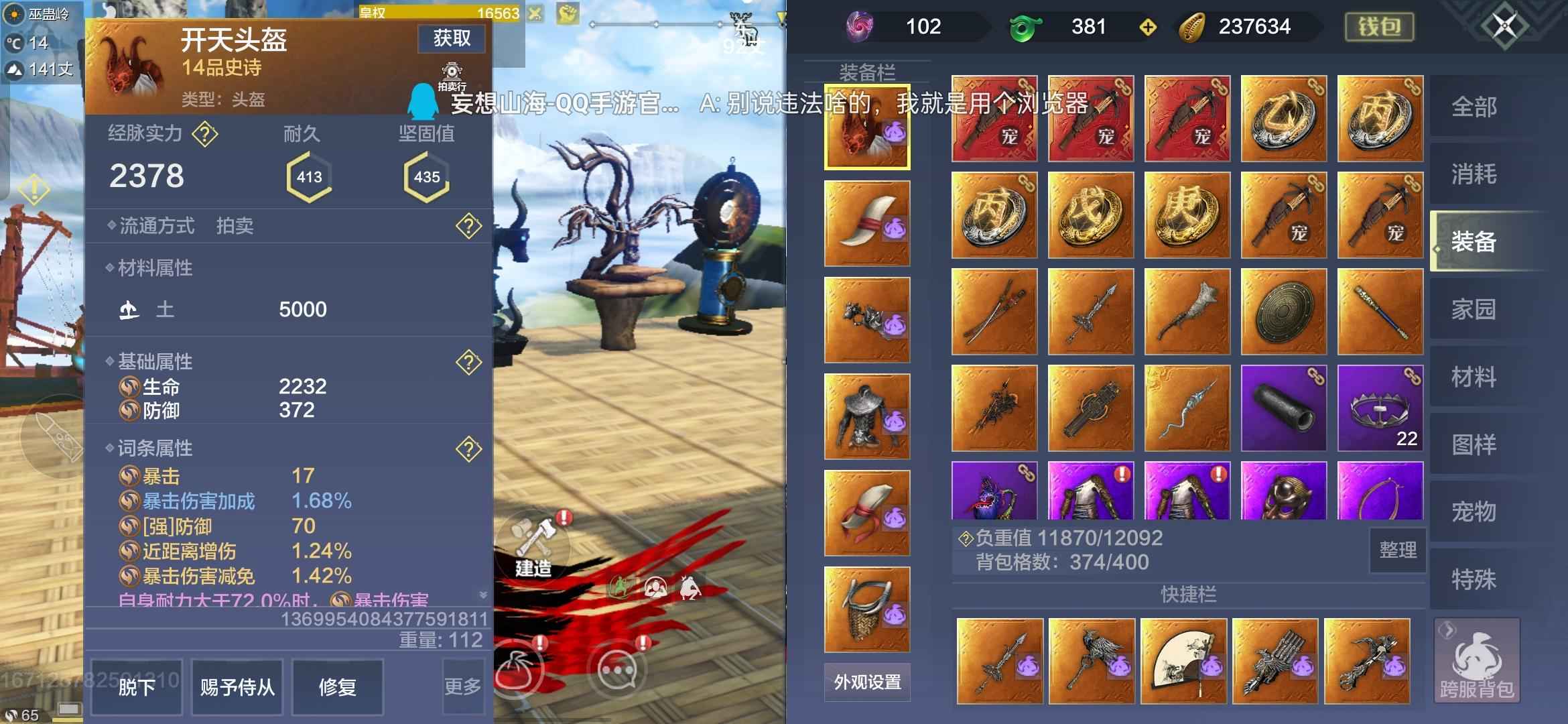 妄想山海【65级】7w战力   万年蛟龙和龙马